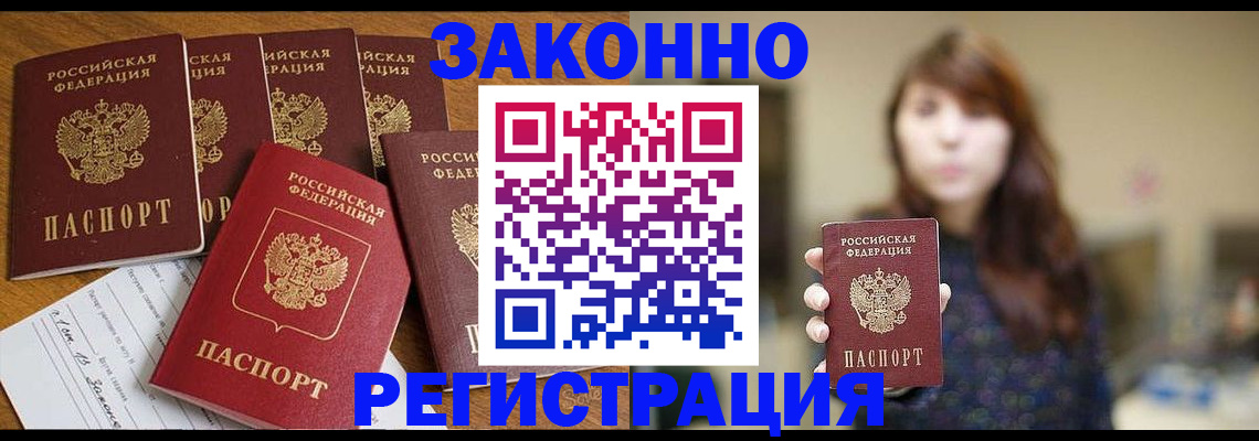 прописка для кредита в Чегеме